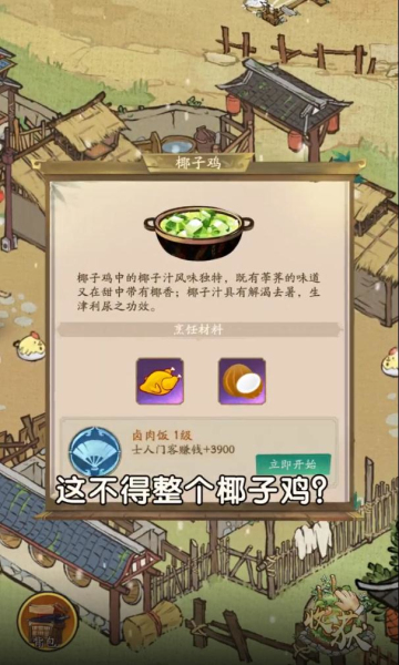 模拟经营online手游下载-模拟经营online游戏下载 v4.2.92 游戏截图 2