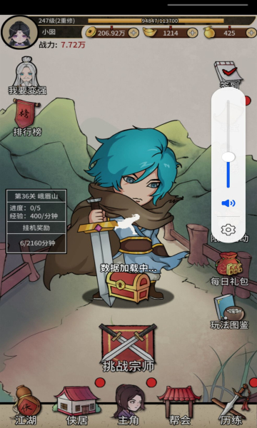 少年侠客官方版下载-少年侠客2026版下载 v1.3.9 游戏截图 1