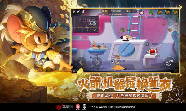 猫和老鼠下载官方正版手游安装-猫和老鼠手游官方下载安装最新版本下载 v7.43.0 게임 스크린샷 2