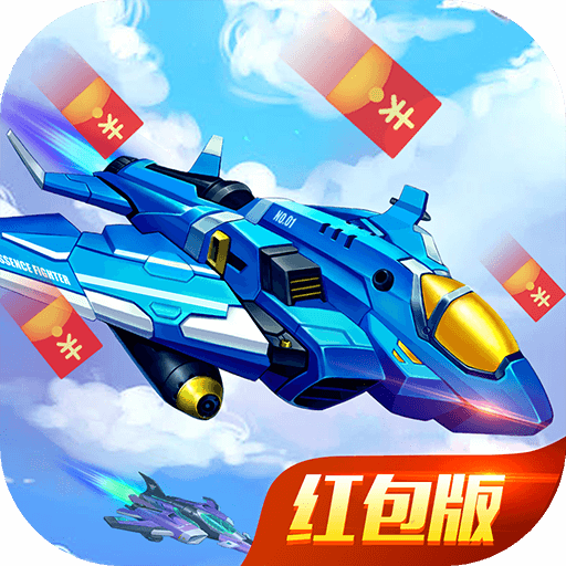 空袭保卫战下载-空袭保卫战红包版下载 v1.0.9最新版