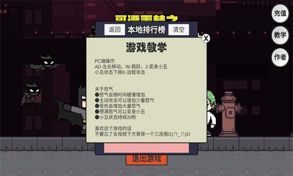 哥谭噩梦游戏下载-哥谭噩梦下载 v1.0最新版 游戏截图 4