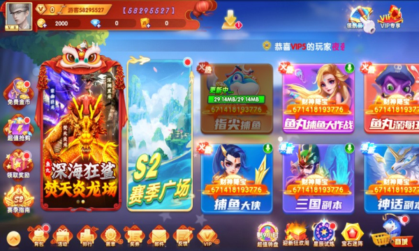 鱼丸捕鱼大作战电玩城下载-鱼丸捕鱼大作战赢话费版下载 v10.3.45.4.0 게임 스크린샷 1