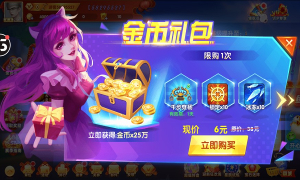 鱼丸捕鱼大作战电玩城下载-鱼丸捕鱼大作战赢话费版下载 v10.3.45.4.0 게임 스크린샷 3