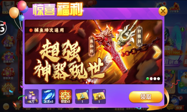 鱼丸捕鱼大作战电玩城下载-鱼丸捕鱼大作战赢话费版下载 v10.3.45.4.0 게임 스크린샷 2