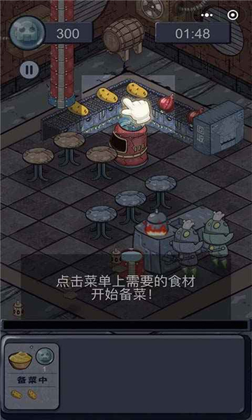 机器人厨房游戏下载-机器人厨房安卓版下载 v1.1 游戏截图 1