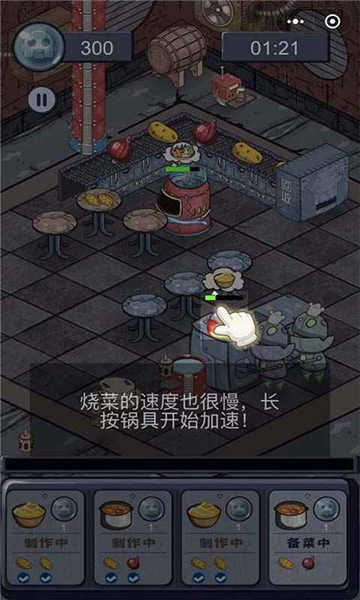 机器人厨房游戏下载-机器人厨房安卓版下载 v1.1 游戏截图 2