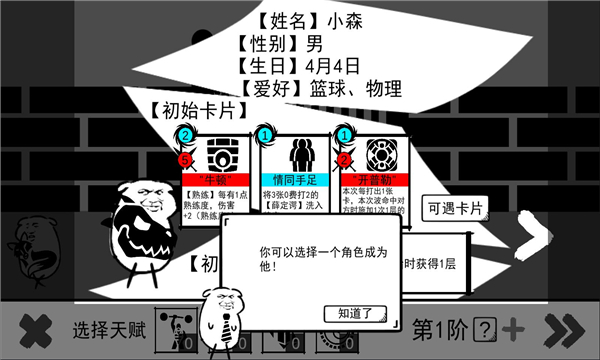 波波攒小学游戏下载-波波攒小学安卓版下载 v0.1 游戏截图 2