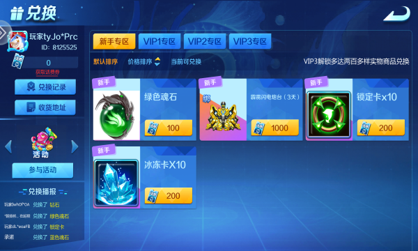 麦麦畅游捕鱼掌门人下载-捕鱼掌门人2026版下载 v1.1.23.2035 游戏截图 3