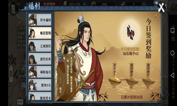 江湖游戏怀旧版下载手游-汉家江湖2026最新版下载 v3.7.0 游戏截图 1