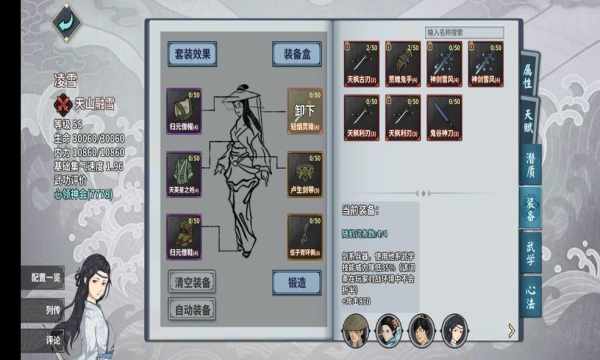 江湖游戏怀旧版下载手游-汉家江湖2026最新版下载 v3.7.0 游戏截图 3