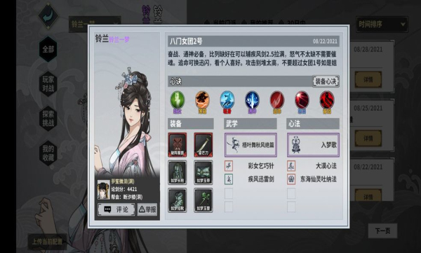 江湖游戏怀旧版下载手游-汉家江湖2026最新版下载 v3.7.0 游戏截图 2