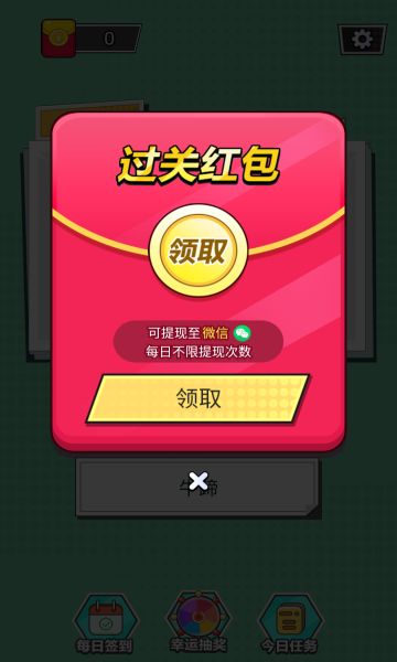 答题得钱游戏下载-答题得钱安卓版下载 v1.0.0 게임 스크린샷 2