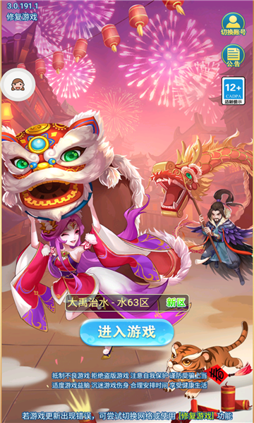 魔宫大战游戏下载-魔宫大战安卓版下载 v1.7.0手机版 Тоглоомын зураг 3