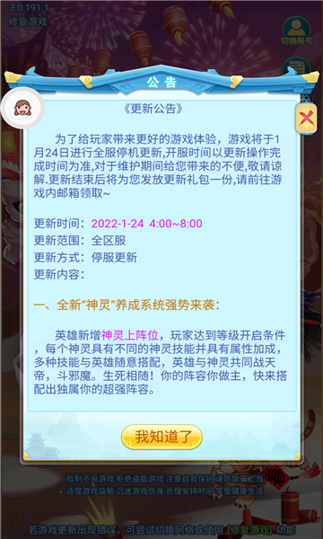 魔宫大战游戏下载-魔宫大战安卓版下载 v1.7.0手机版 Тоглоомын зураг 2