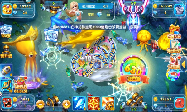 霸王捕鱼微信版下载-霸王捕鱼应用宝版下载 v9.5 游戏截图 3