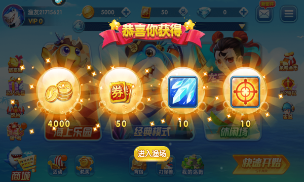 捕鱼来咯赢50元话费版下载-捕鱼来咯最新版2026版下载 v6.0.0 ئويۇن سۈرىتى 1