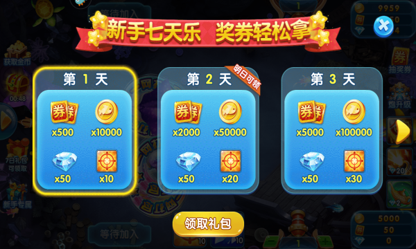 捕鱼来咯赢50元话费版下载-捕鱼来咯最新版2026版下载 v6.0.0 ئويۇن سۈرىتى 2