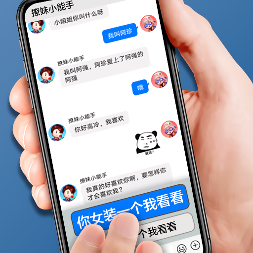 你会不会聊天游戏下载-你会不会聊天安卓版下载 v1.0