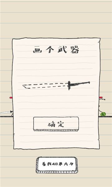 神笔小明游戏下载-神笔小明安卓版下载 v1.0.0 遊戲截圖 2