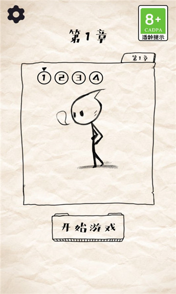 神笔小明游戏下载-神笔小明安卓版下载 v1.0.0 遊戲截圖 4