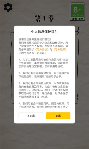 神笔小明游戏下载-神笔小明安卓版下载 v1.0.0 遊戲截圖 3