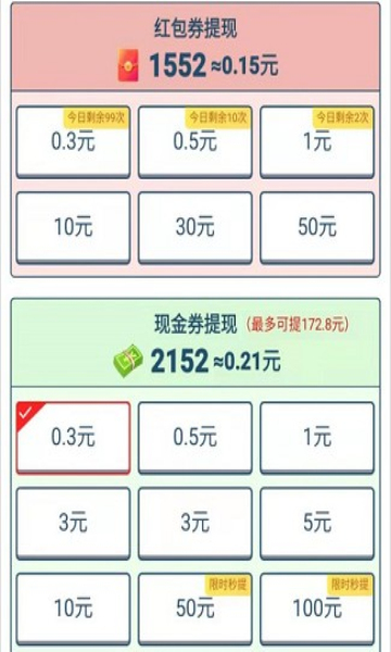 美食知多少红包版下载-美食知多少游戏下载 v2.8.5 游戏截图 2