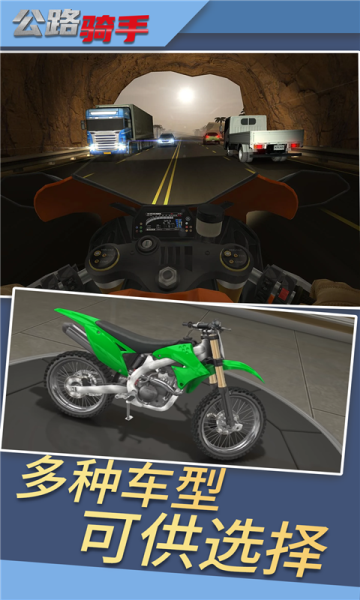 公路骑手游戏下载-公路骑手(赛车竞速)下载 v1.4 ئويۇن سۈرىتى 1