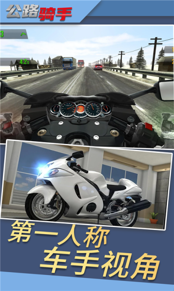 公路骑手游戏下载-公路骑手(赛车竞速)下载 v1.4 ئويۇن سۈرىتى 2