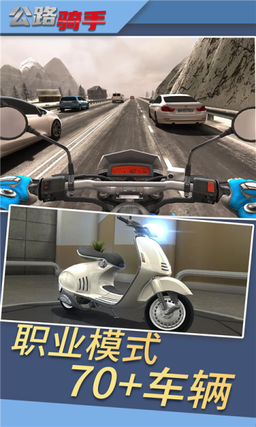 公路骑手游戏下载-公路骑手(赛车竞速)下载 v1.4 ئويۇن سۈرىتى 3