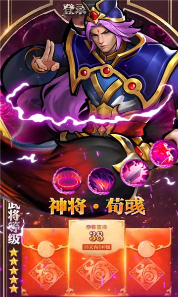 街机名将传红包版下载-街机名将传游戏下载 v2.8 Тоглоомын зураг 2