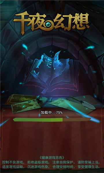 千夜幻想官方版 千夜幻想官方版