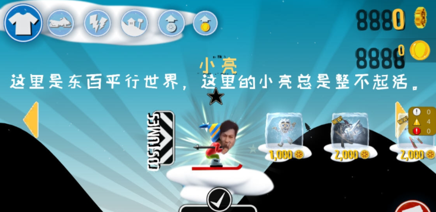 小亮大冒险下载最新版2026-小亮大冒险下载 v3.0 游戏截图 1