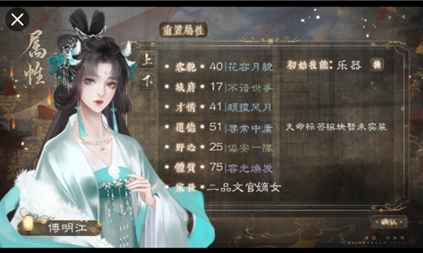 易次元后宫乱芳时下载-后宫乱芳时游戏下载 v1.0安卓版 游戏截图 1