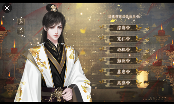 易次元后宫乱芳时下载-后宫乱芳时游戏下载 v1.0安卓版 游戏截图 3