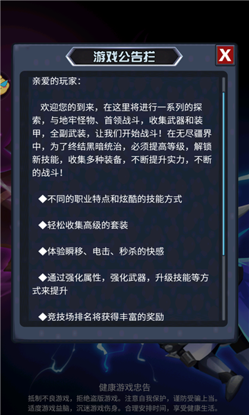 魔法见闻录游戏下载-魔法见闻录手游下载 v1.1.0手机版 རོལ་རྩེད་པར་རིས། 1