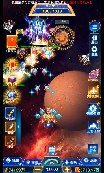 飞机大满贯游戏下载-飞机大满贯红包版下载 v4.6.5最新版 游戏截图 1