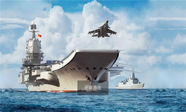 航母起降模拟游戏下载-航母起降模拟安卓版下载 v1.0.1 游戏截图 1