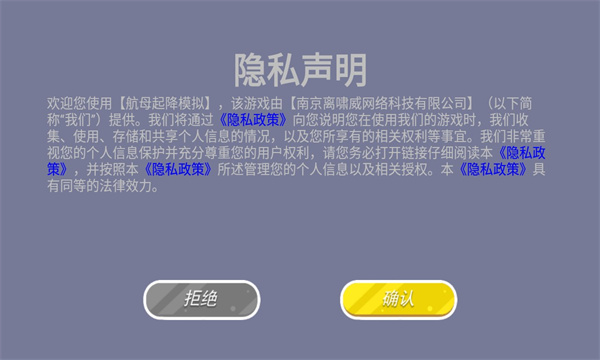 航母起降模拟游戏下载-航母起降模拟安卓版下载 v1.0.1 游戏截图 4