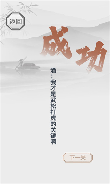 我智商666游戏下载-我智商666安卓版下载 v1.0 游戏截图 3