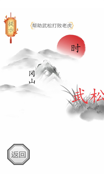 我智商666游戏下载-我智商666安卓版下载 v1.0 游戏截图 2