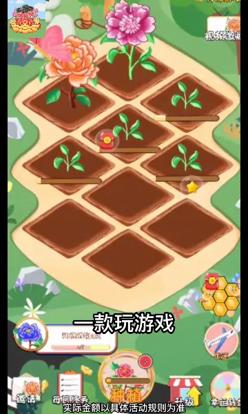 美丽牡丹园游戏下载-美丽牡丹园天降红包版下载 v1.0安卓版 게임 스크린샷 3