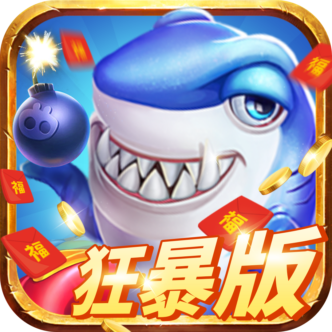 天天游捕鱼下载-天天游捕鱼手机版下载 v1.0.1