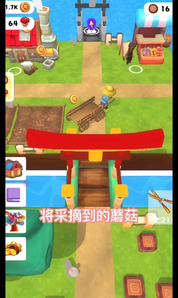 蘑菇庄园游戏下载-蘑菇庄园红包版下载 v1.0安卓版 རོལ་རྩེད་པར་རིས། 2
