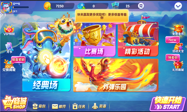 捕鱼王3d下载-捕鱼王3d单机版下载 v1.2.0 遊戲截圖 2