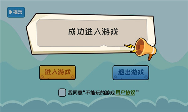 不能玩的游戏下载安装-不能玩的游戏免费下载 v1.0 游戏截图 2