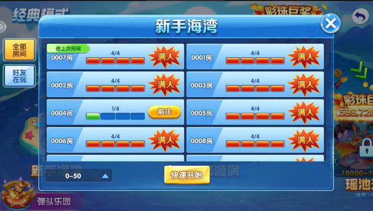 贝贝捕鱼无限注册版本下载-贝贝捕鱼多账号版本下载 v1.0.20026免费版 게임 스크린샷 2