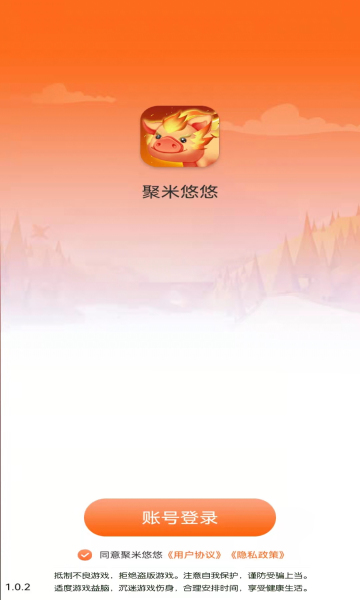 聚米悠悠游戏下载-聚米悠悠红包版下载 v1.0 རོལ་རྩེད་པར་རིས། 4