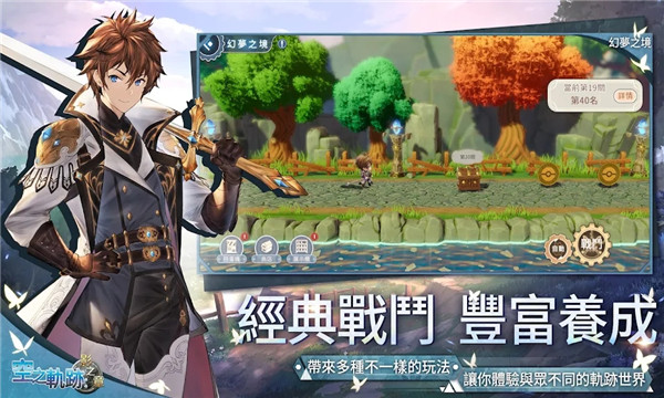 空之轨迹影之章游戏下载-空之轨迹影之章手游下载 v1.0.1280 게임 스크린샷 1