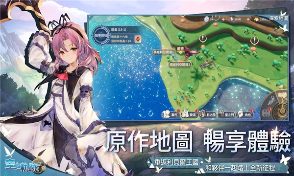 空之轨迹影之章游戏下载-空之轨迹影之章手游下载 v1.0.1280 게임 스크린샷 3