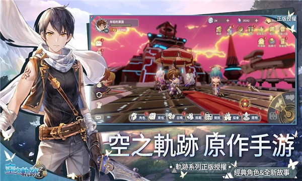 空之轨迹影之章游戏下载-空之轨迹影之章手游下载 v1.0.1280 게임 스크린샷 2